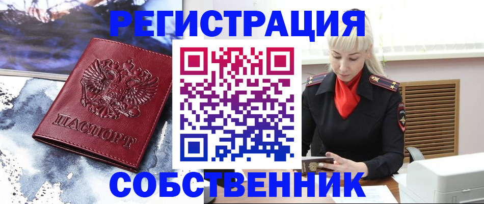 временная регистрация госуслуги в Северодвинске