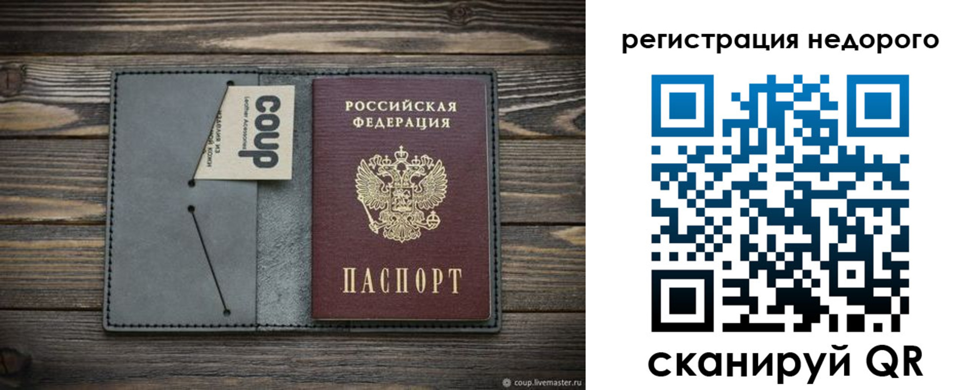 прописка в квартире в Северодвинске
